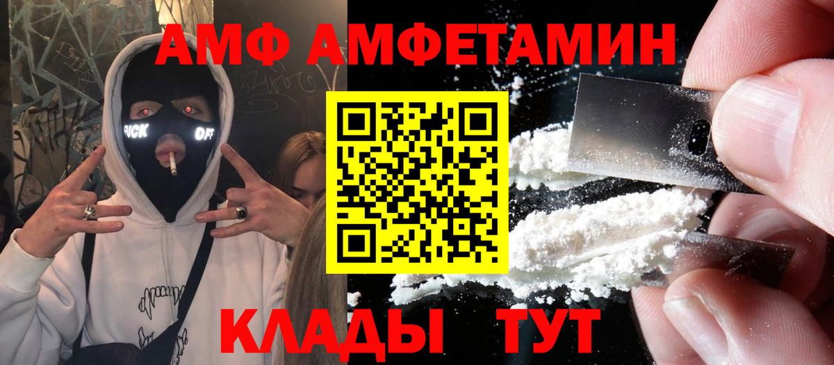 АМФ Premium  Вход с VPN  АМФ  blacksprut рабочий сайт  Краснодар 