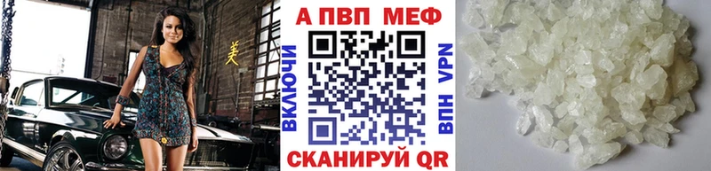 МЕГА ССЫЛКА Краснодар Alpha-PVP Crystall
