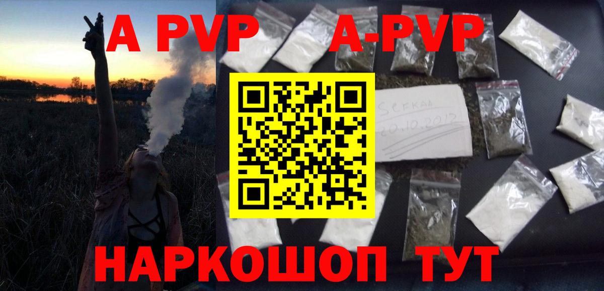Краснодар  как найти закладки  Вход с VPN  A PVP  Alpha PVP Соль  Alpha-PVP СК  Alpha-PVP VHQ 