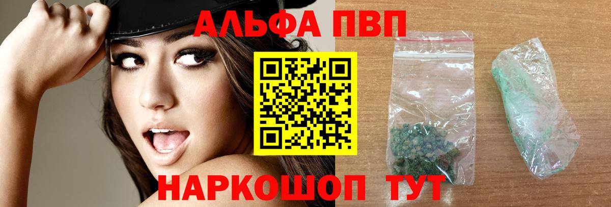 МЕТАДОН  ГАШ  КОКАИН  Вход с VPN  Конопля  Краснодар  Мефедрон кристаллы 