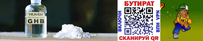 БУТИРАТ вода  наркотики  Краснодар 