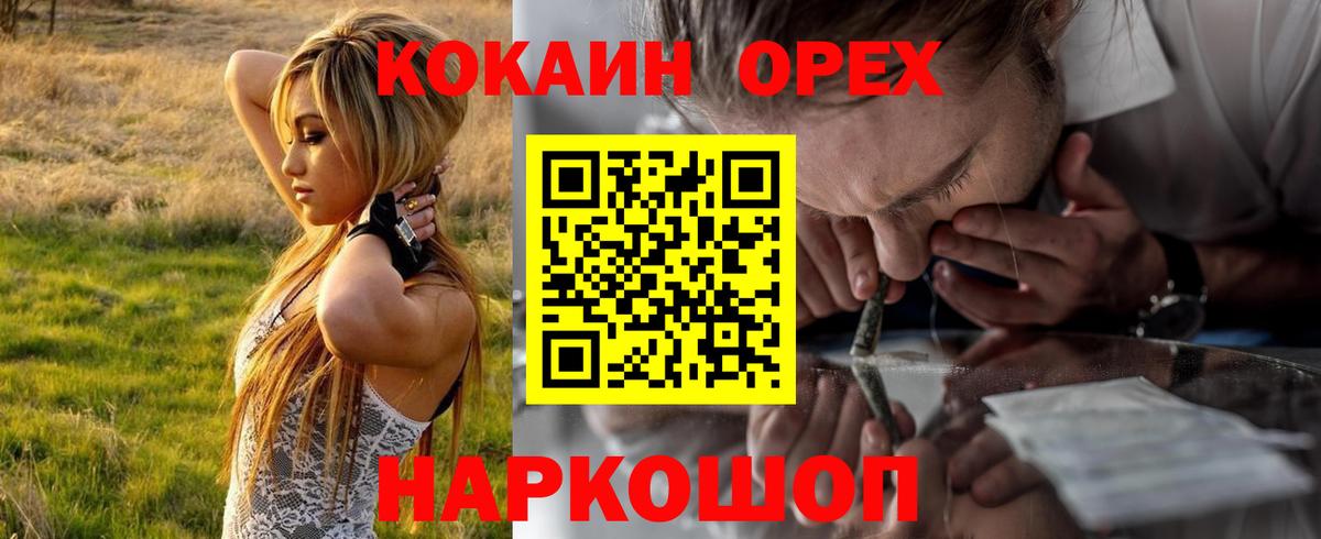 КОКАИН Fish Scale  Вход с VPN  Кокаин 99%  Краснодар 