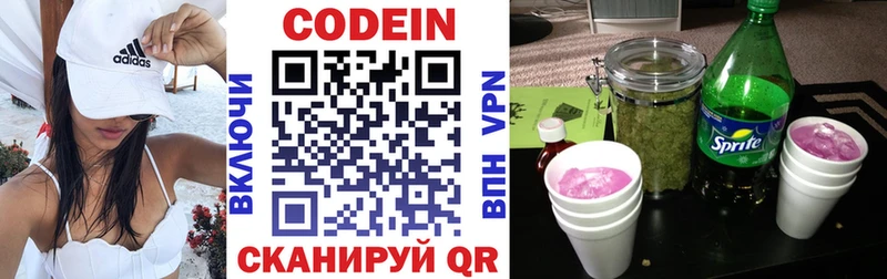Codein напиток Lean (лин)  blacksprut онион  Краснодар 