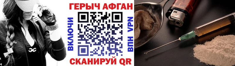 Героин VHQ  mega рабочий сайт  Краснодар 