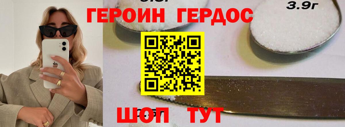 Краснодар  Героин белый  Вход с VPN 