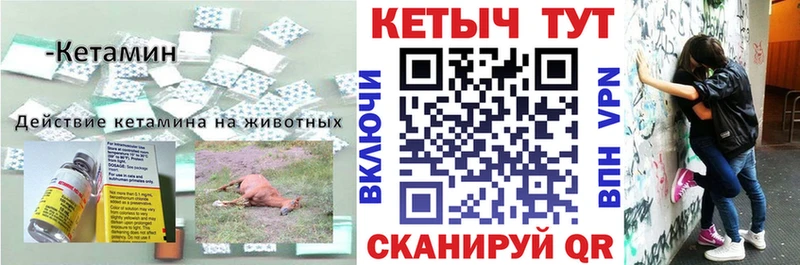 Кетамин ketamine  гидра   Краснодар 