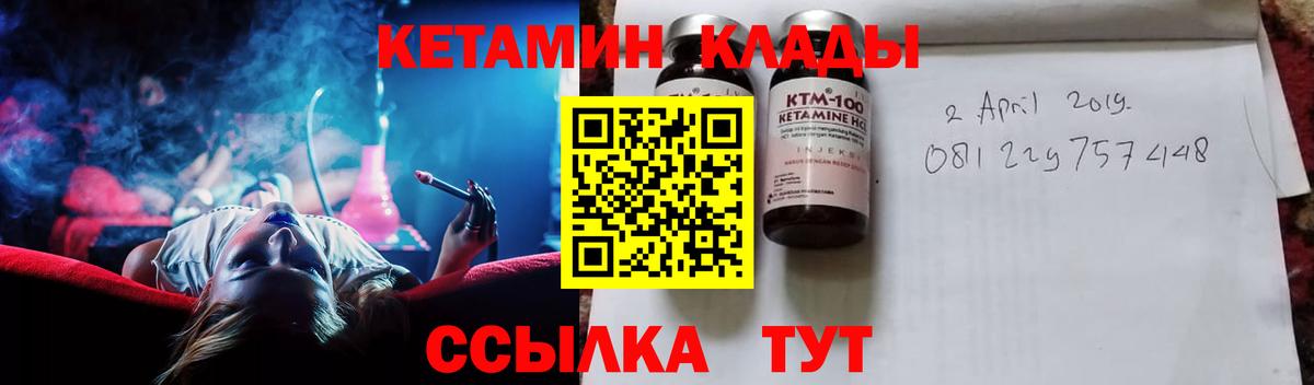 Краснодар  Кетамин ketamine  Вход с VPN 