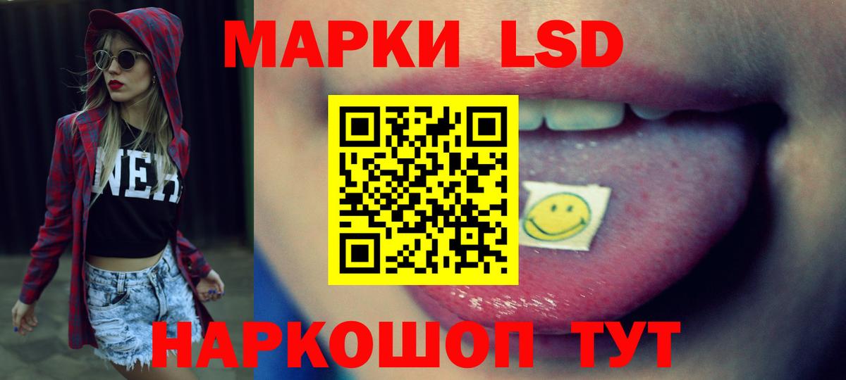 ЛСД экстази кислота  Вход с VPN  Краснодар  LSD-25 экстази  LSD-25 экстази кислота 