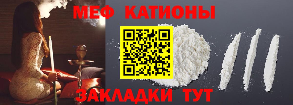 Краснодар  Меф мяу мяу  Мефедрон 4 MMC  МЯУ-МЯУ  Вход с VPN  наркотики  МЯУ-МЯУ 