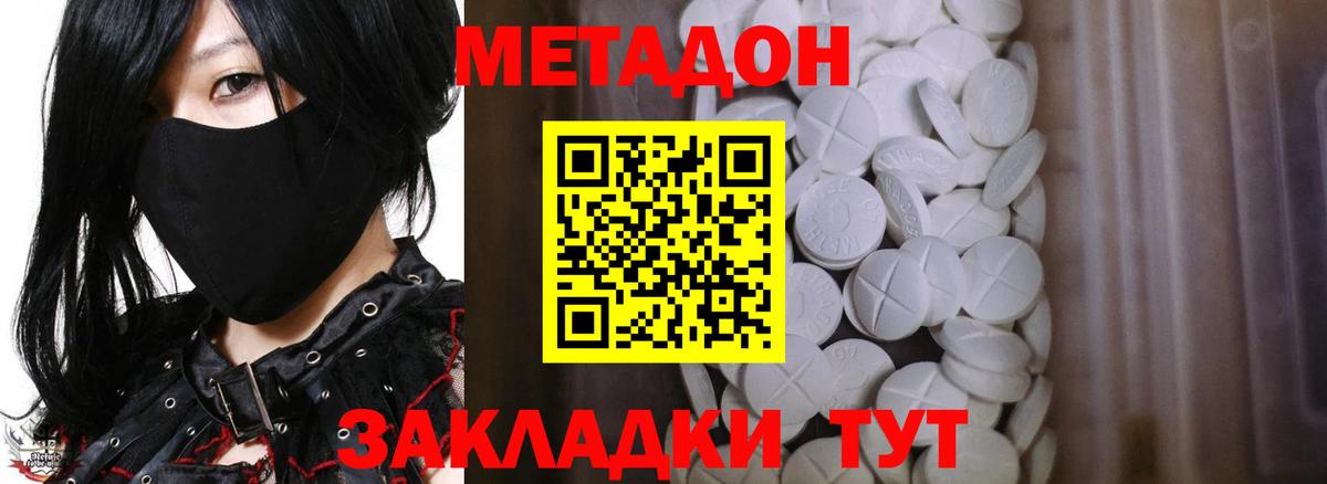 Краснодар  shop Telegram  mega зеркало  МЕТАДОН VHQ  Вход с VPN  Метадон мёд 