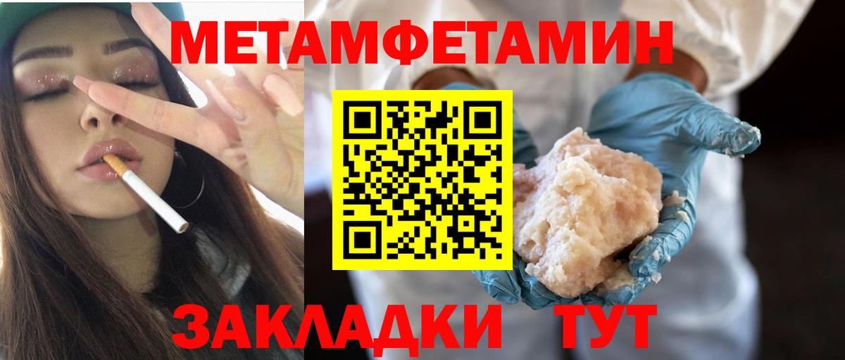 Первитин кристалл Краснодар