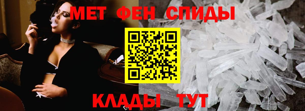 Краснодар  МЕТАМФЕТАМИН кристалл  Вход с VPN 