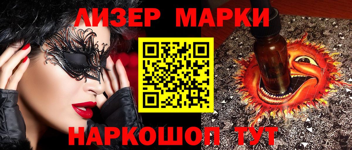 Наркотические марки 1,8мг  Вход с VPN  Марки 25I-NBOMe  Краснодар 