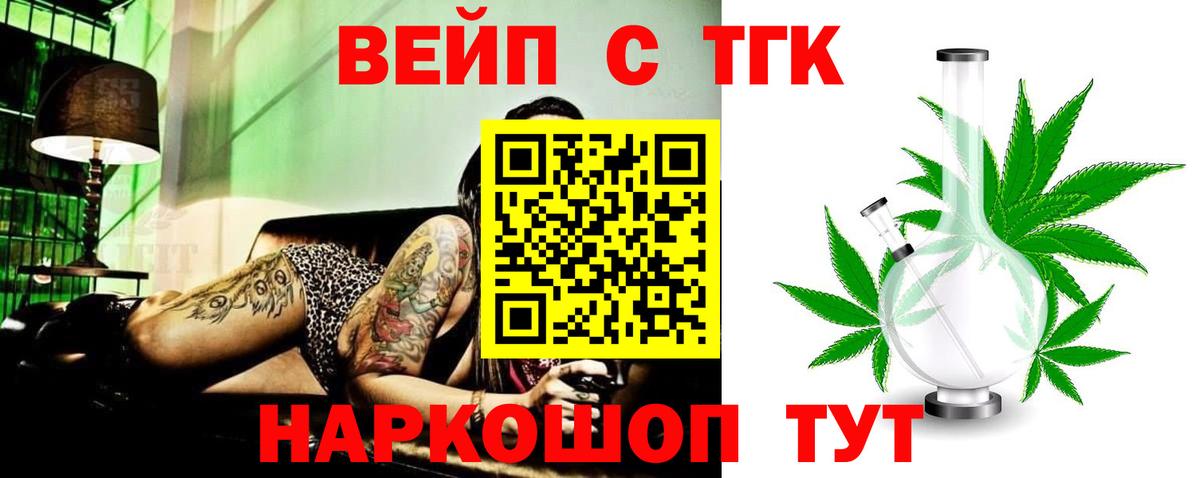 Дистиллят ТГК Wax  ТГК вейп с тгк  Вход с VPN  Краснодар 