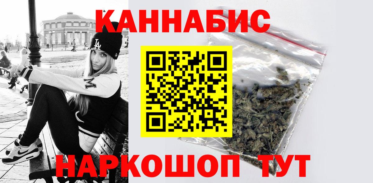 Шишки марихуана Bruce Banner  Вход с VPN  Краснодар  Бошки Шишки семена 